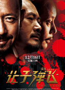 结婚的女人